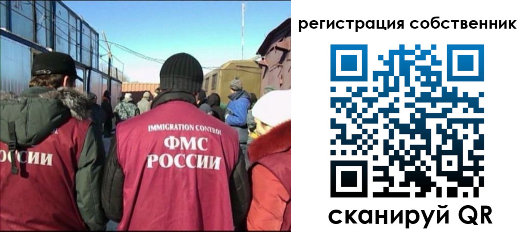 миграционный учет в Ковдоре
