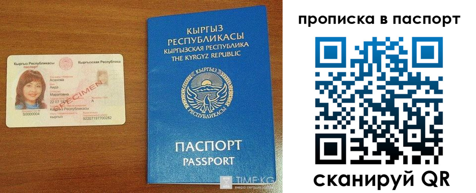 прописка штамп в Ковдоре