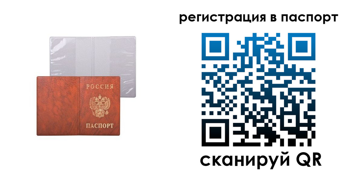 прописка в квартире в Ковдоре